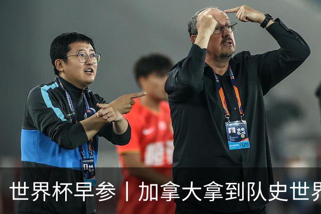 世界杯早参丨加拿大拿到队史世界杯首个积分 开幕式表演翻车大力神杯瘪了 加纳一球员涉嫌强奸被拒绝入境无缘首战