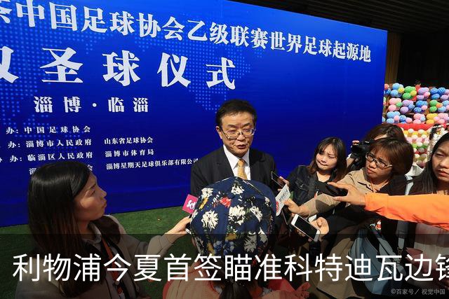 利物浦今夏首签瞄准科特迪瓦边锋 世界杯完爆枪手铁卫！